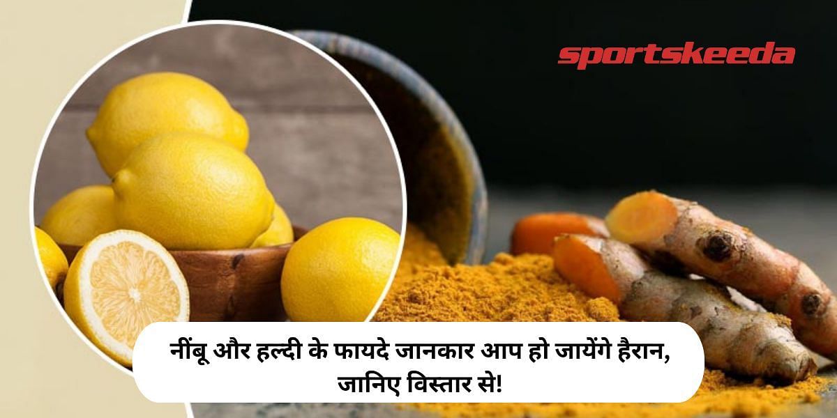 You will be surprised to know the benefits of lemon and turmeric, know in detail!