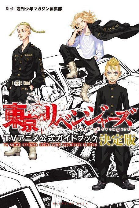 When will Tokyo Revengers manga end? Release date and more, explored - When Does Tokyo Revengers Manga Come Out