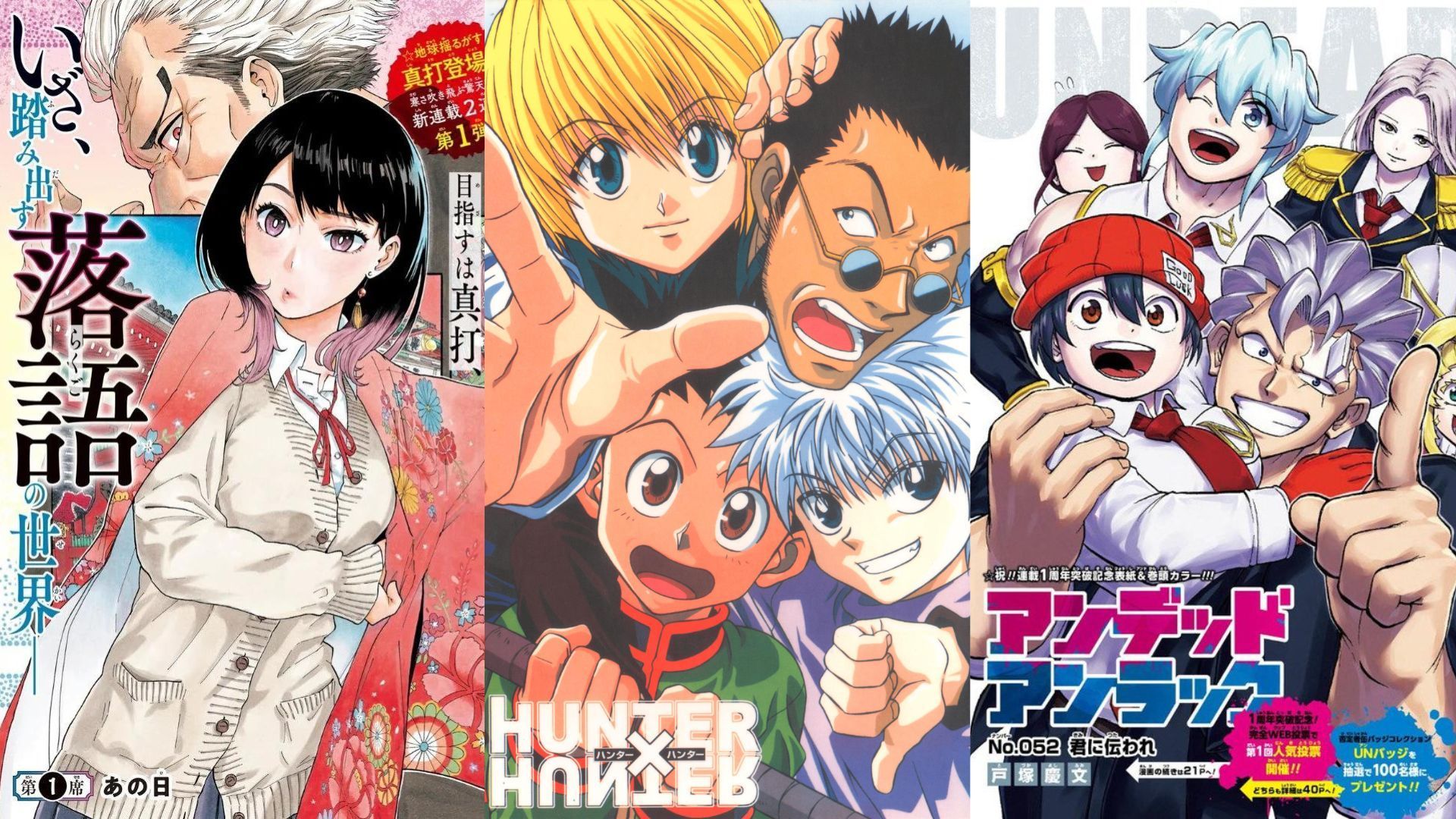 Qoo News] Suspect new banner of Hunter x Hunter manga serialisation leaked