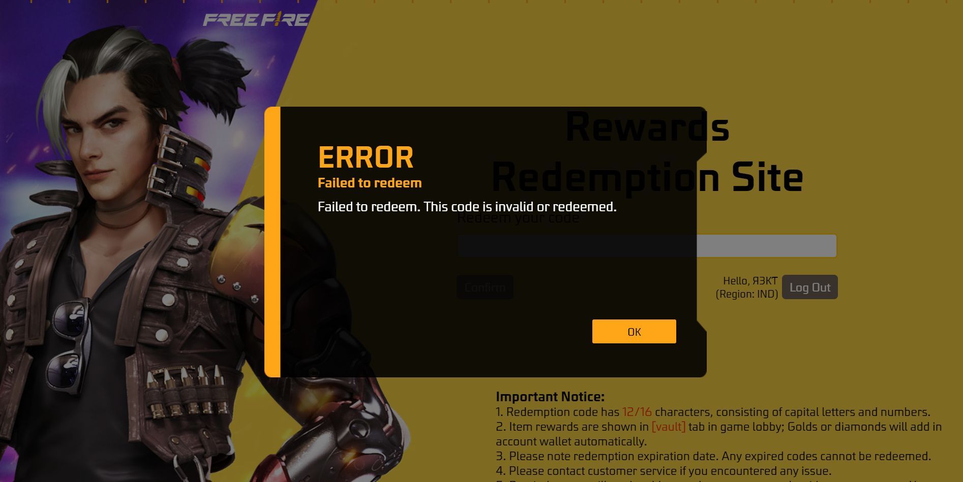 In case of an error, you will not receive the rewards (Image via Garena)