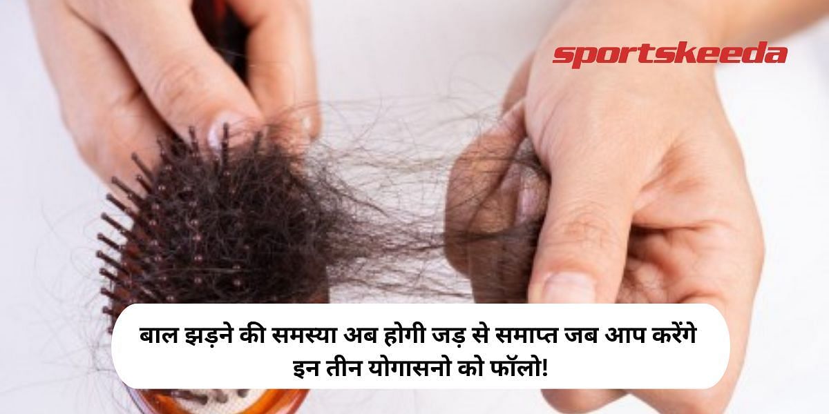 The problem of hair fall will now be eradicated from the root when you follow these three yogasanas!