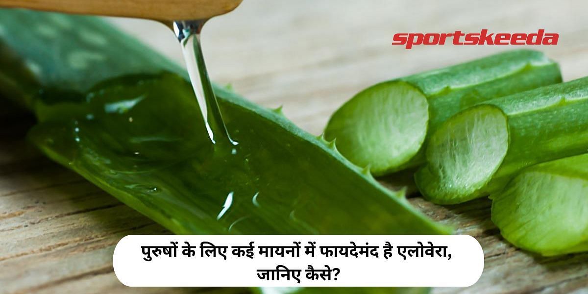 Aloe vera is beneficial for men in many ways, know how?