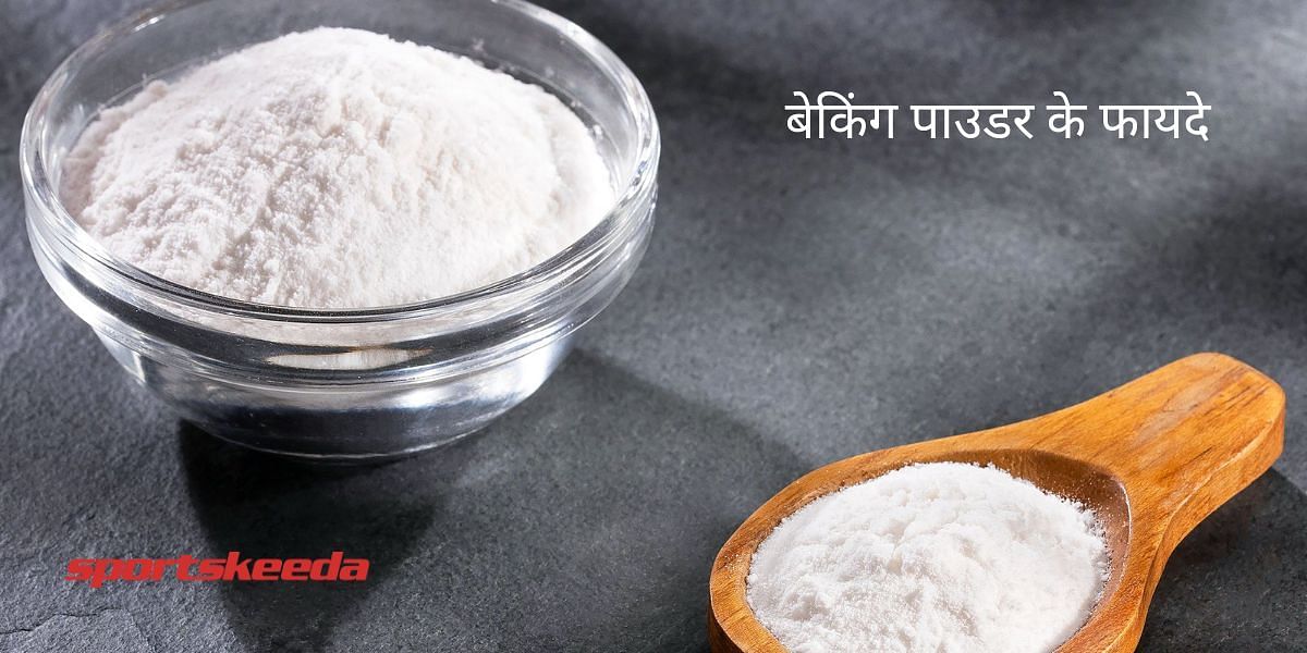 बेकिंग पाउडर के फायदे - Baking Powder Ke Fyade