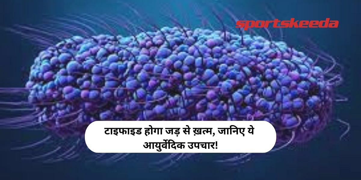 Typhoid will be eradicated from the root, know this Ayurvedic treatment!
