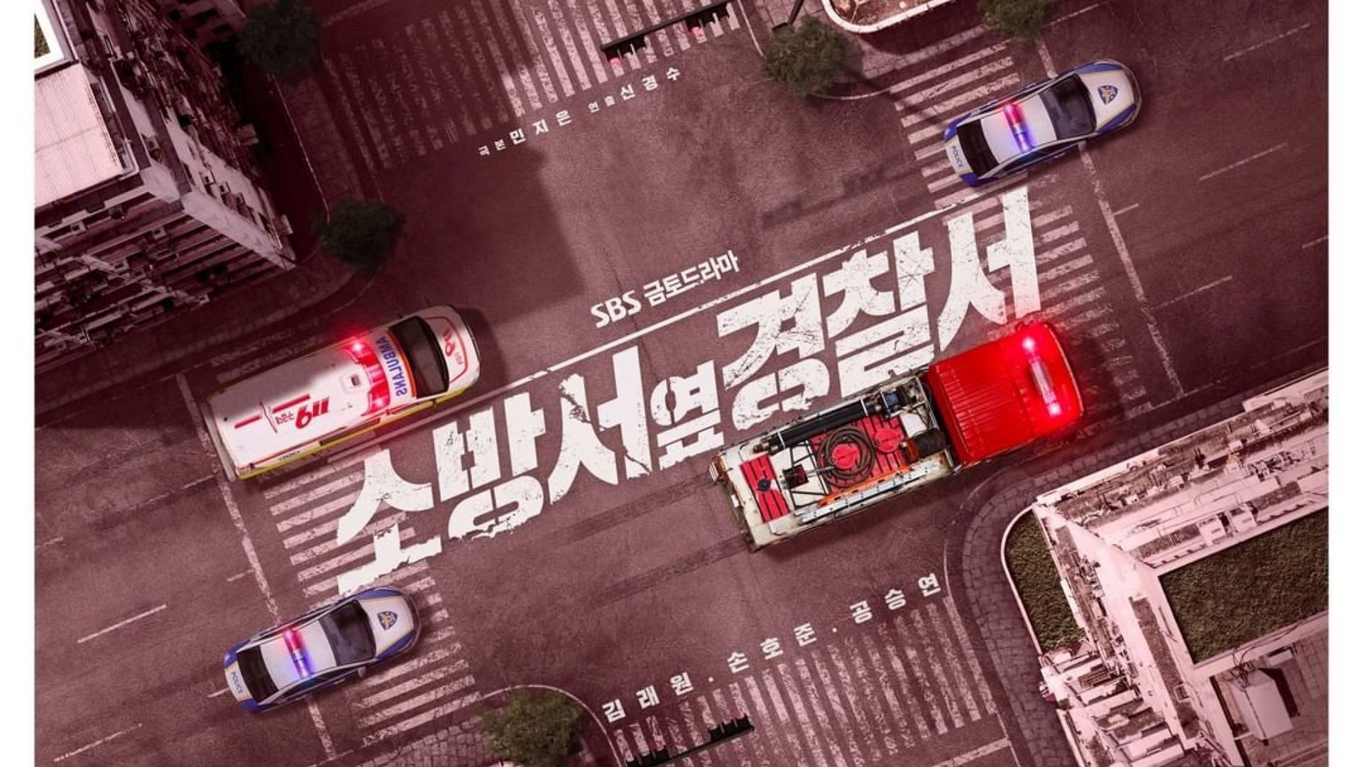 New poster of The First Responders shows Kim Rae-Won, Son Ho-Jun and