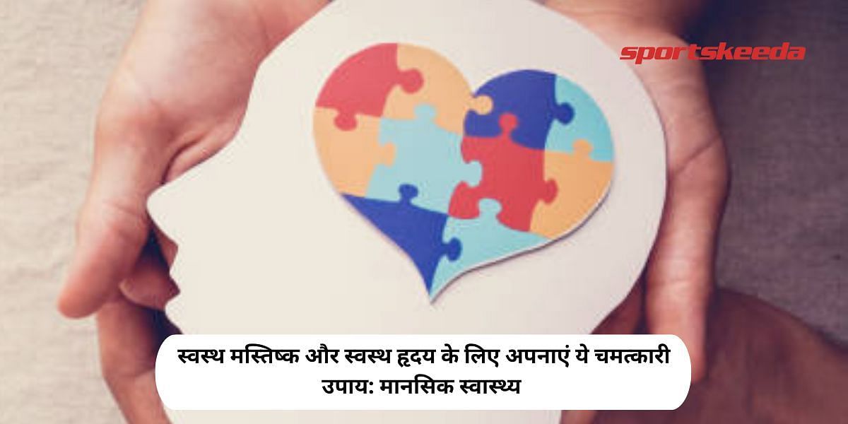Follow these miraculous remedies for a healthy mind and a healthy heart: Mental Health