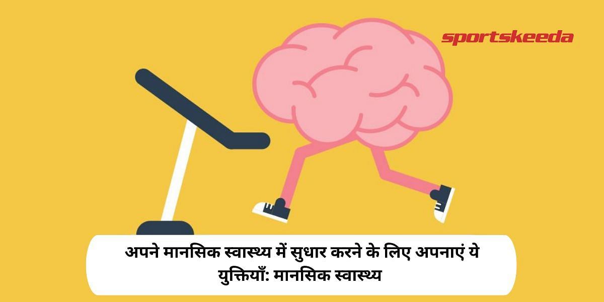 Follow these tips to improve your mental health: Mental Health