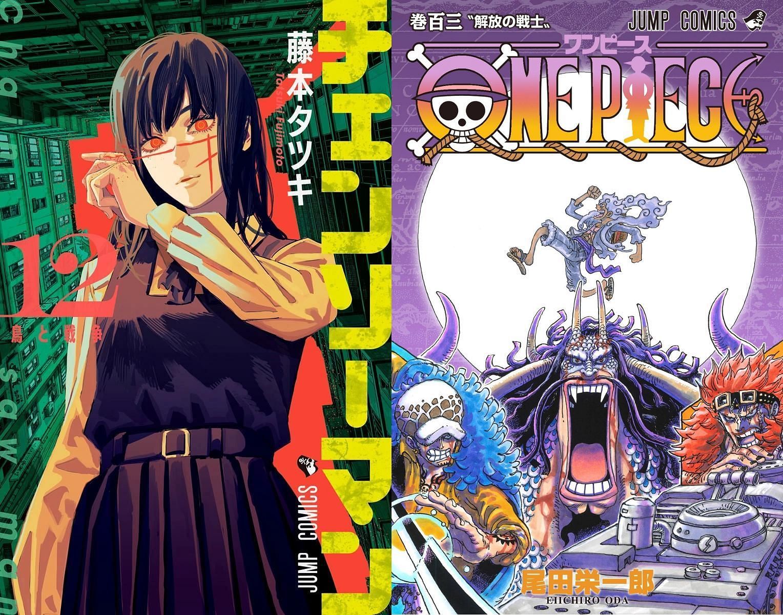 Chainsaw Man Volume 12 and One Piece Volume 103 (Image via Shueisha)