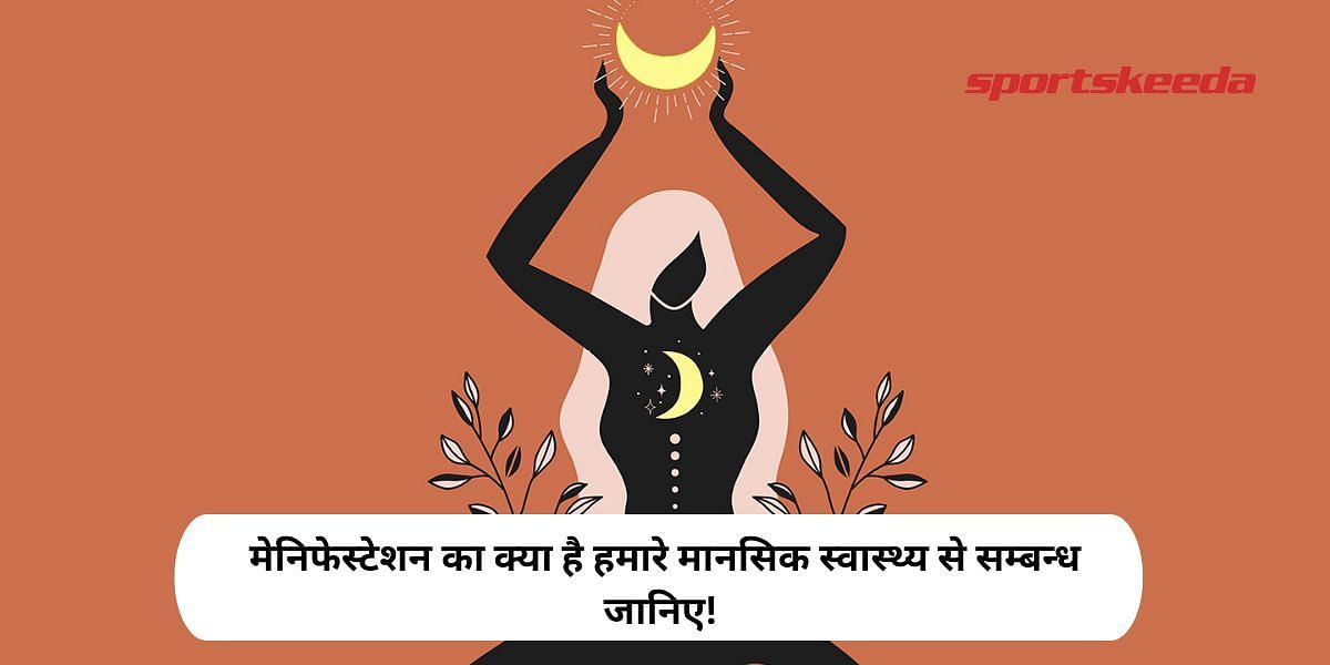 Know what is the relation of Manifestation to our mental health!