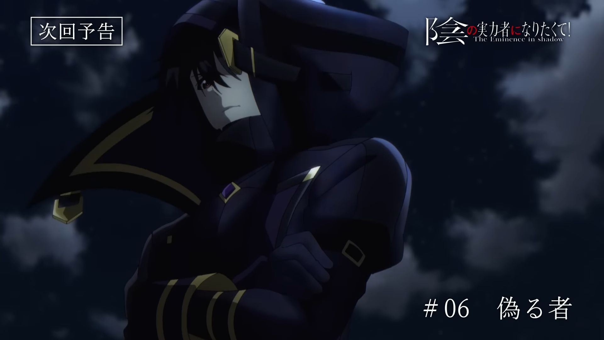 The Eminence in Shadow Episode 11 Preview Released