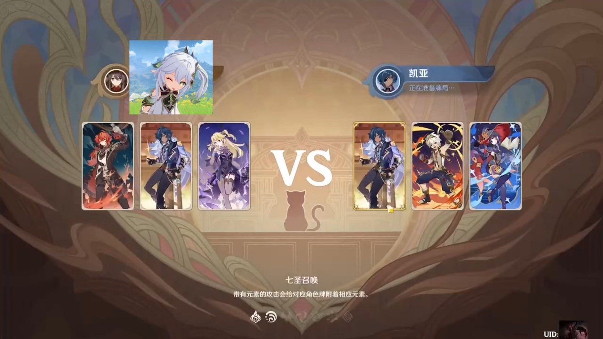 Both players have three character cards (Image via Unknown)