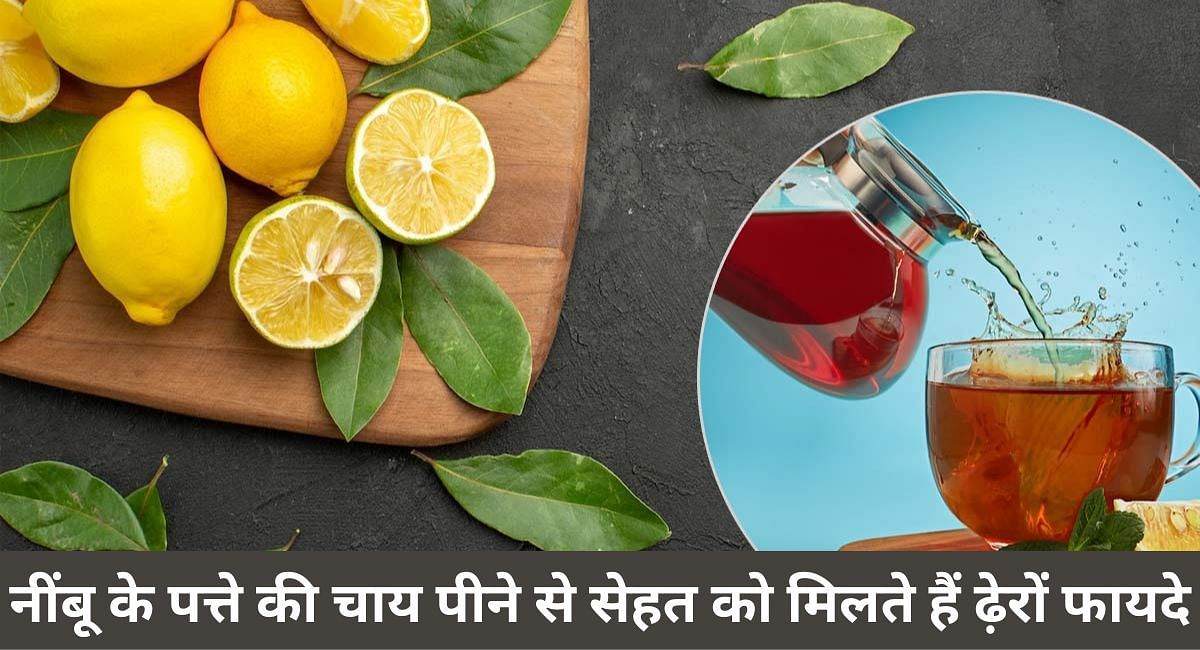 Lemon tea benefits top in hindi