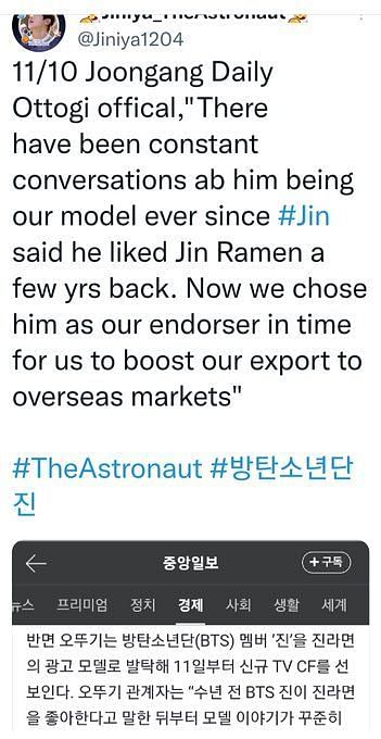 BTS' Jin endorsed Ottogi's Jin Ramen joins ₩ 3 trillion Won in sales