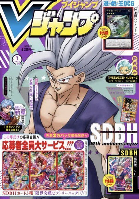 Dragon Ball Super Manga Return Slated For December 2022 New Arc Confirmed