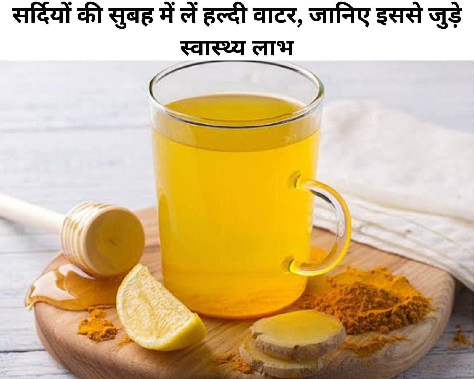 haldi-water-benefits-in-hind