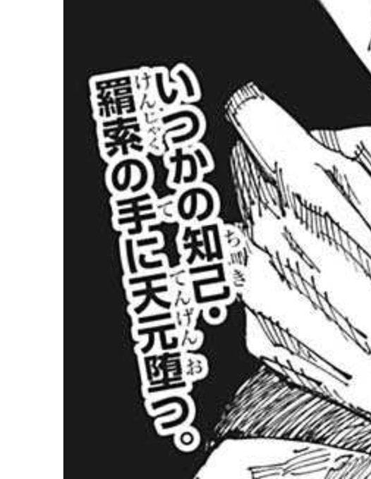 Jujutsu Kaisen Chapter 208 Yuki Uses Her Ultimate Move Kenjaku Confronts Tengen