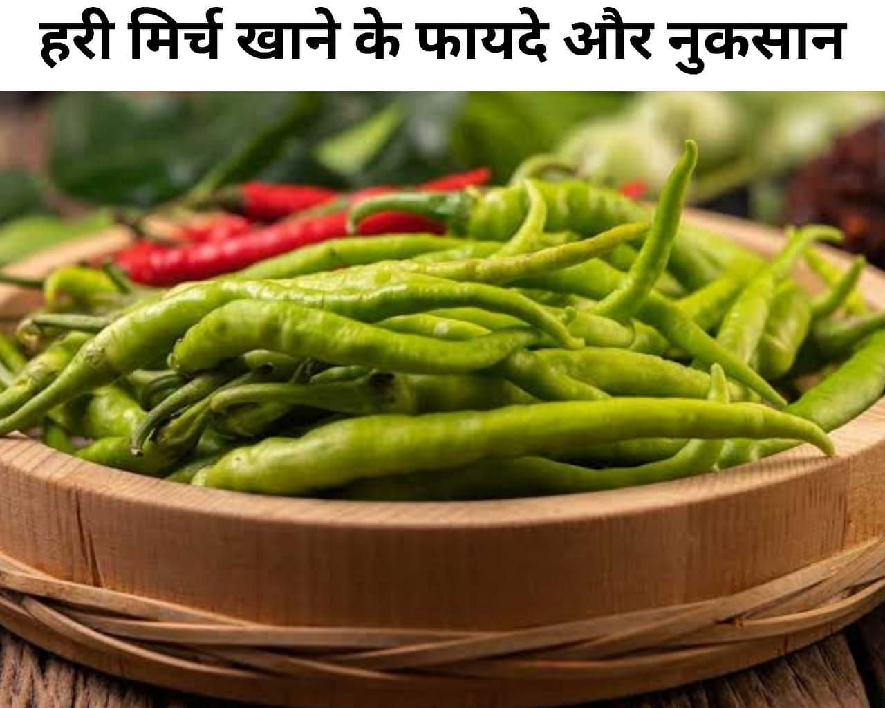 हरी खाने के फायदे और नुकसान (sportskeeda Hindi)