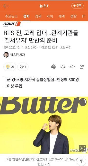 BTS: Jin aka Kim Seokjin's military enlistment a high-security affair? 270  cops and extra task force deployed to manage crowds?