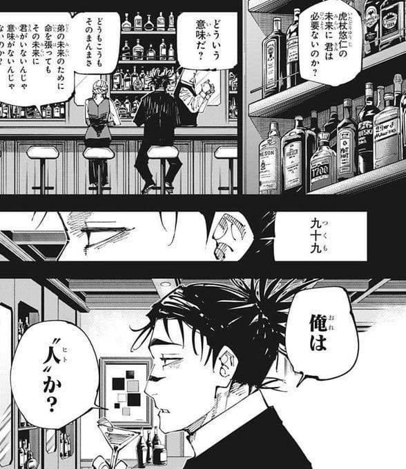 Jujutsu Kaisen Chapter 208 Yuki Uses Her Ultimate Move Kenjaku Confronts Tengen