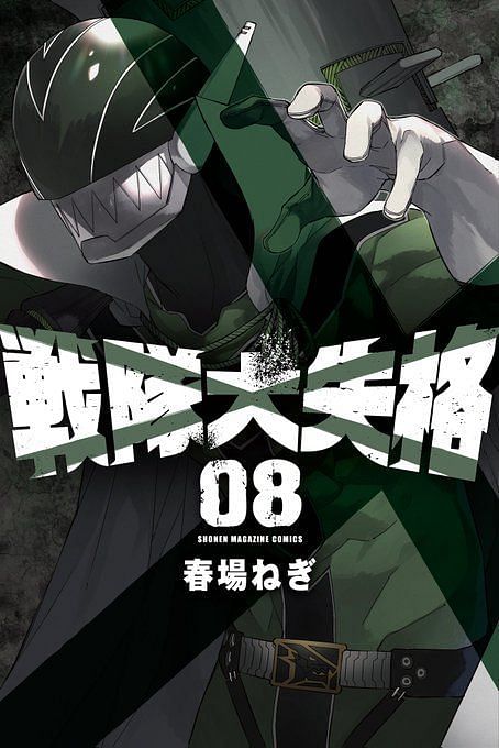 Go Go Loser Ranger Anime Adaptation Announced  OtakuKart