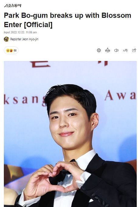 Park Bo Gum 🇵🇭 on X: The actor's agency, Blossom Entertainment, has  recently released new pictorials of Park Bogum for his '2020 Season's  Greeting.' In the newly released photos, Park Bogum shows