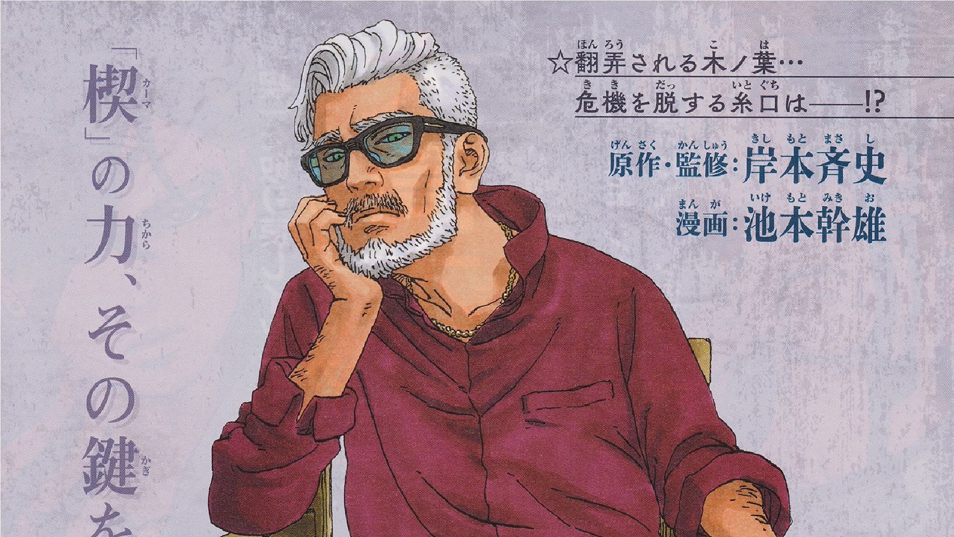 Amado on the cover of chapter 70 (Image via Masashi Kishimoto/Shueisha)
