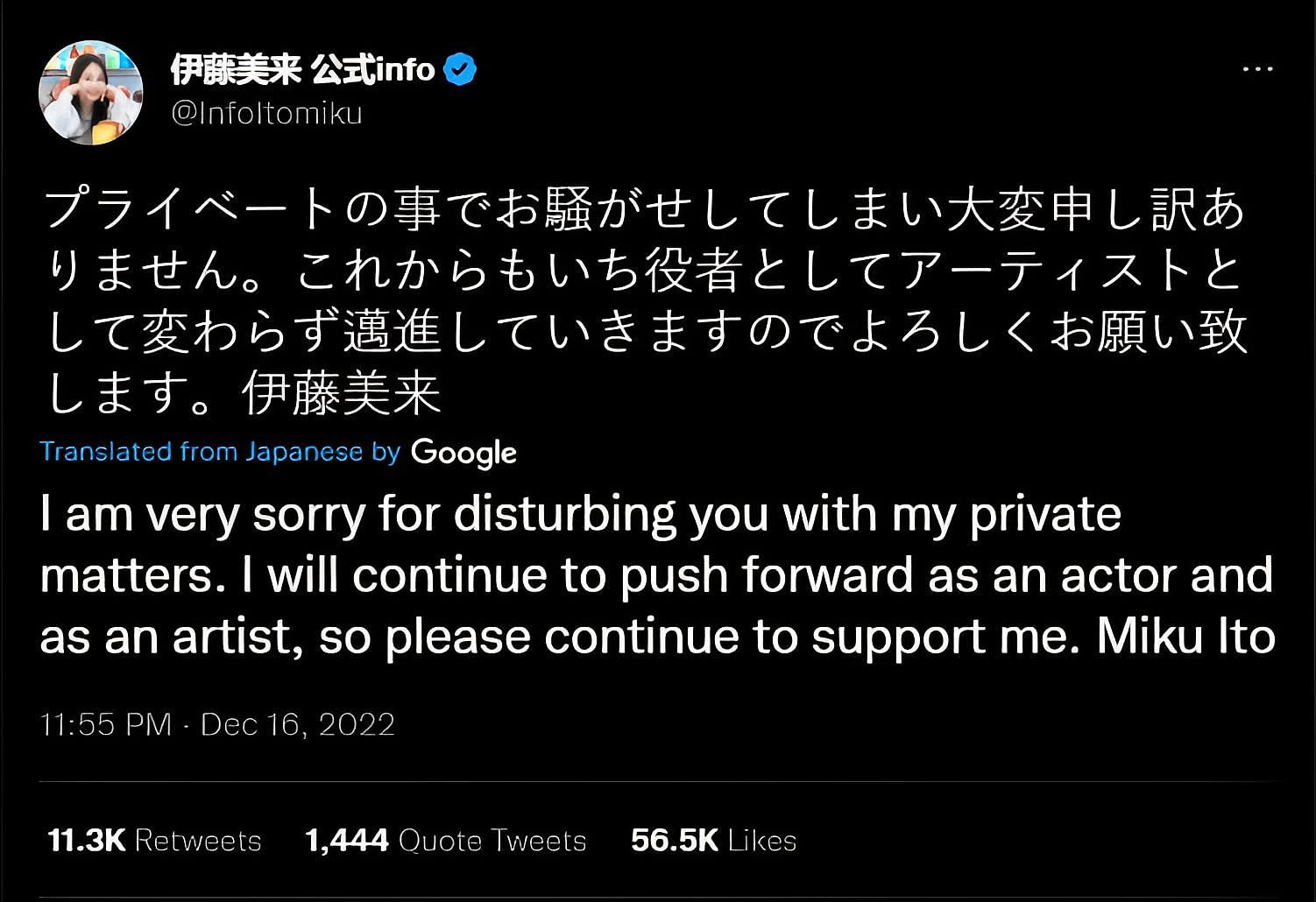 Ito&#039;s translated tweet (Image via Twitter)