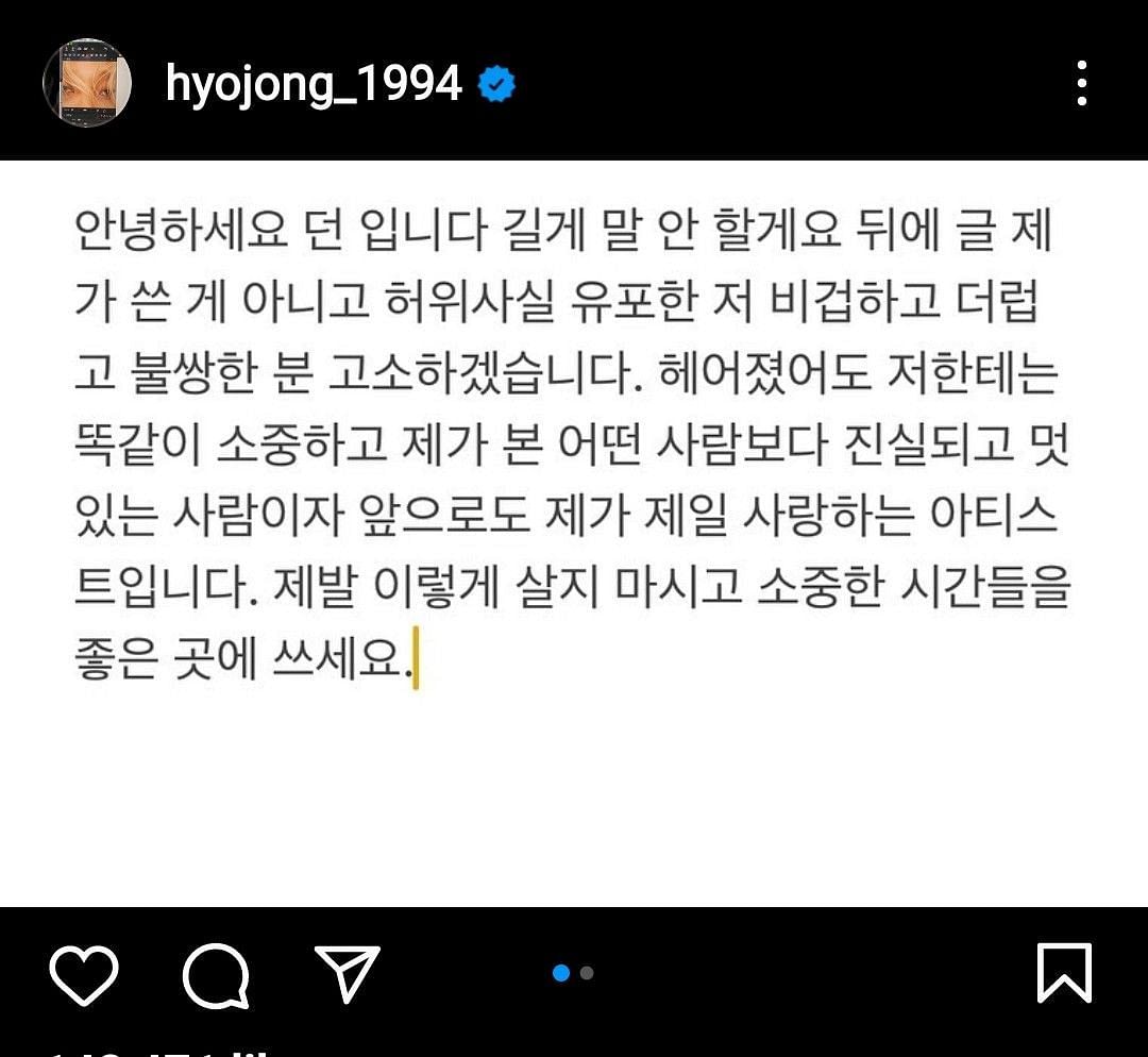 Dawn&#039;s statement posted on his Instagram. (Image via Instagram/@hyojong _1994)