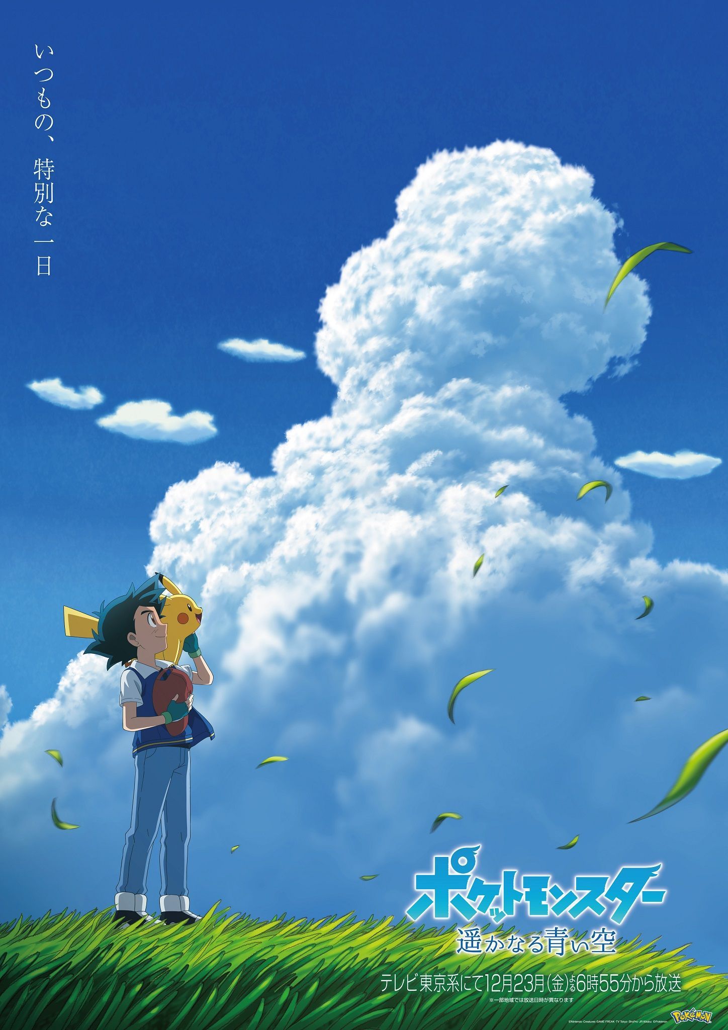 New Pokemon Anime Specials Starring Ash Ketchum Announced For Japan –  NintendoSoup