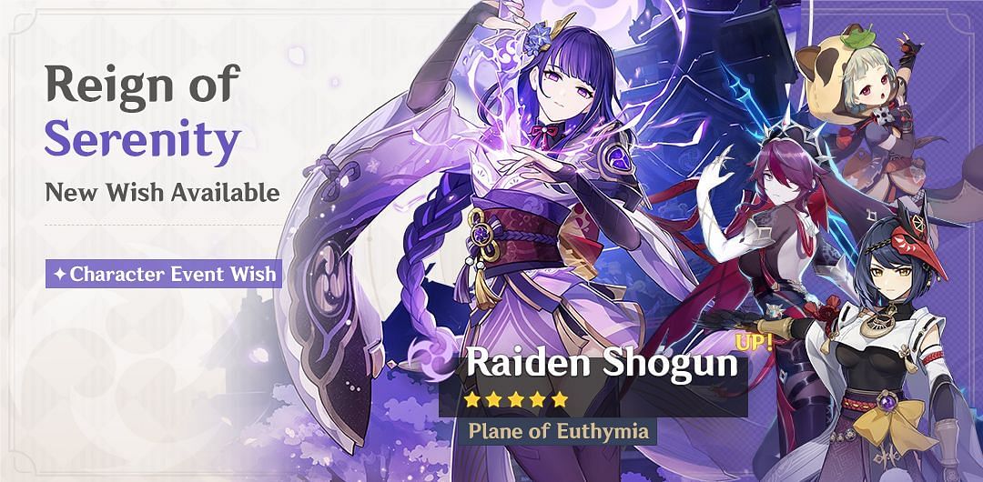 Raiden Shogun Event Wish page (Image via HoYoverse)