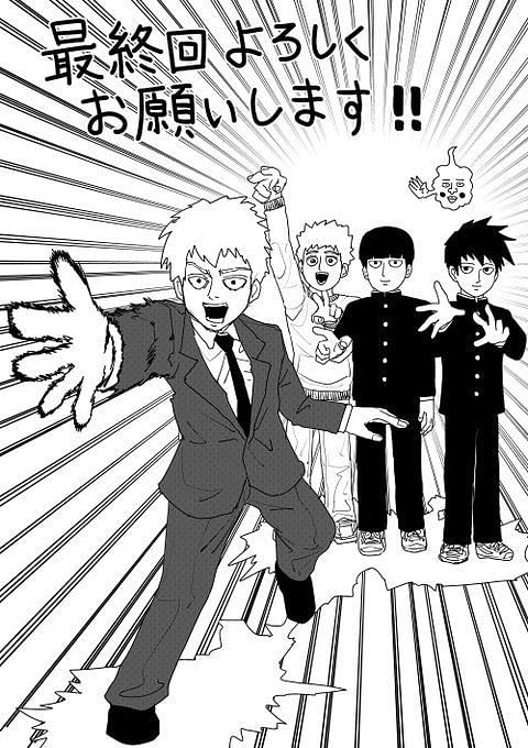 Mob Psycho 100 Iii Episode 12 Mob And Reigen Both Accept Themselves As Smash Hit Series Signs 