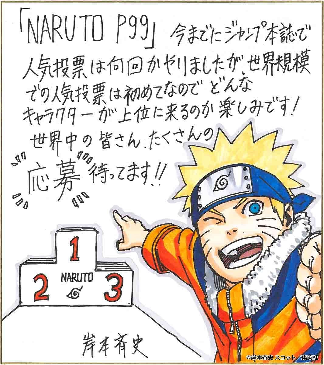 A letter from Masashi Kishimoto announcing the poll (image via Jump Comics)