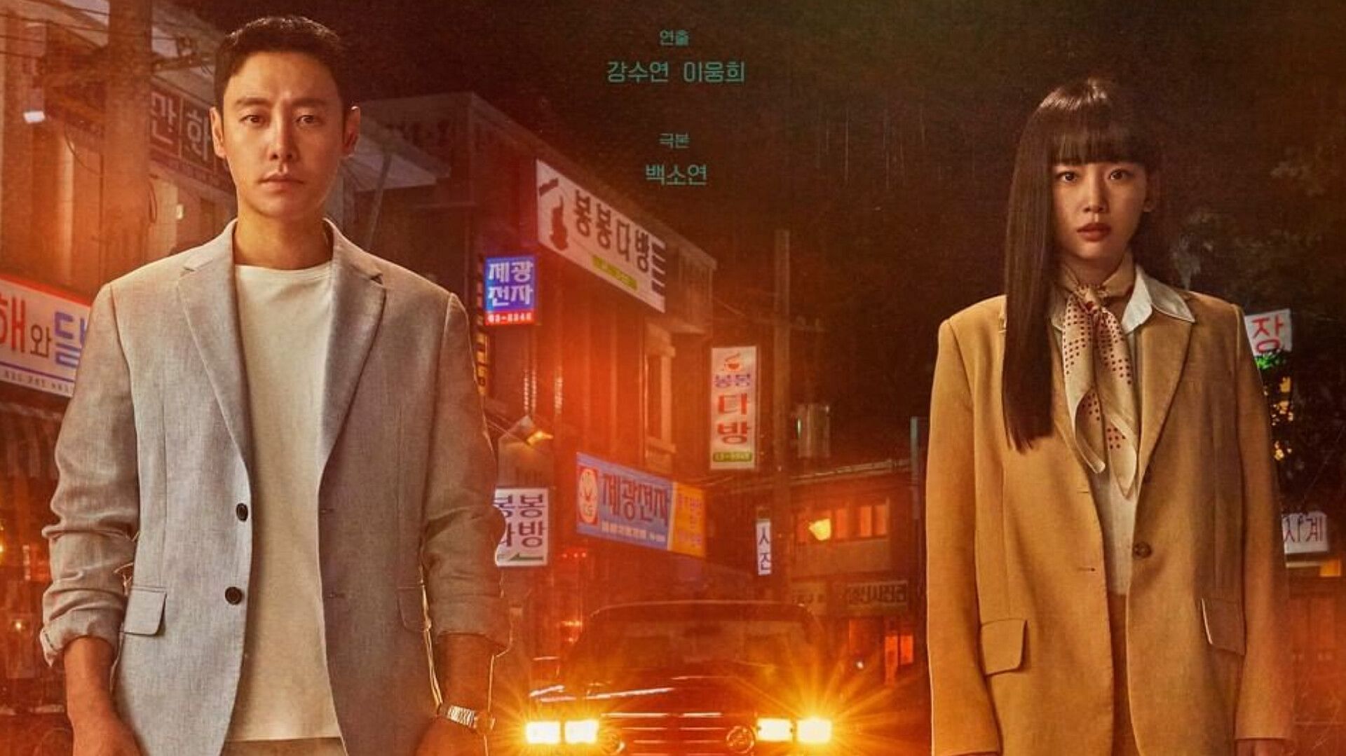 time travel drama Run Into You releases new stills showcasing