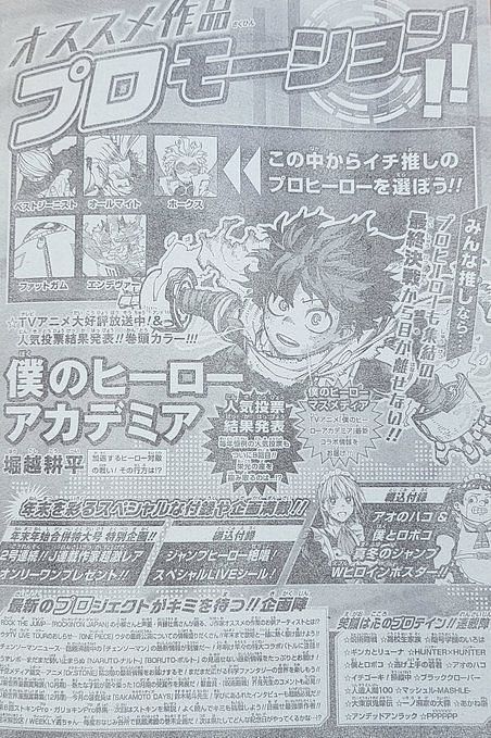 My Hero Academia Chapter Confirmed Release Date Where To Read What To Expect And More