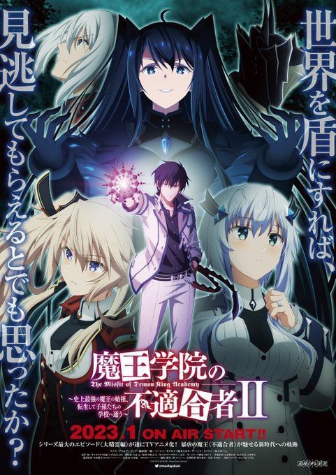 The Misfit Of Demon King Academy Season 2 Release Date