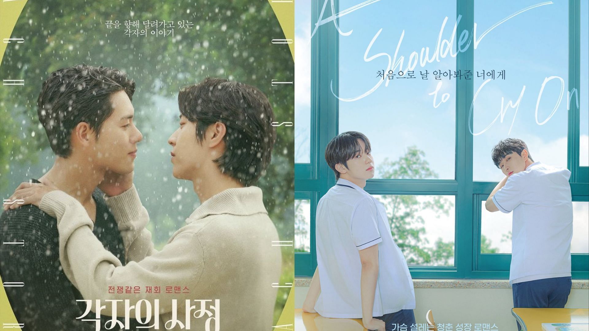 Official posters for Individual Circumstances and A Shoulder to Cry On (Images via Viki)