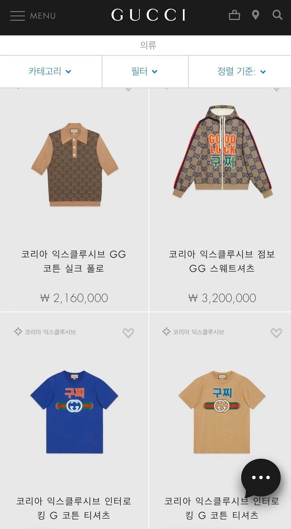 The fashion giant&#039;s new Korea collection (Image via Gucci)