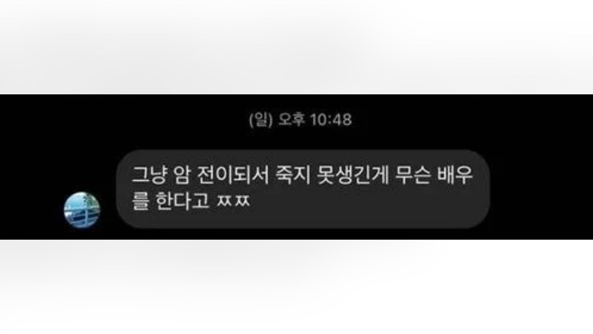 The most recent message (Image via pannchoa)