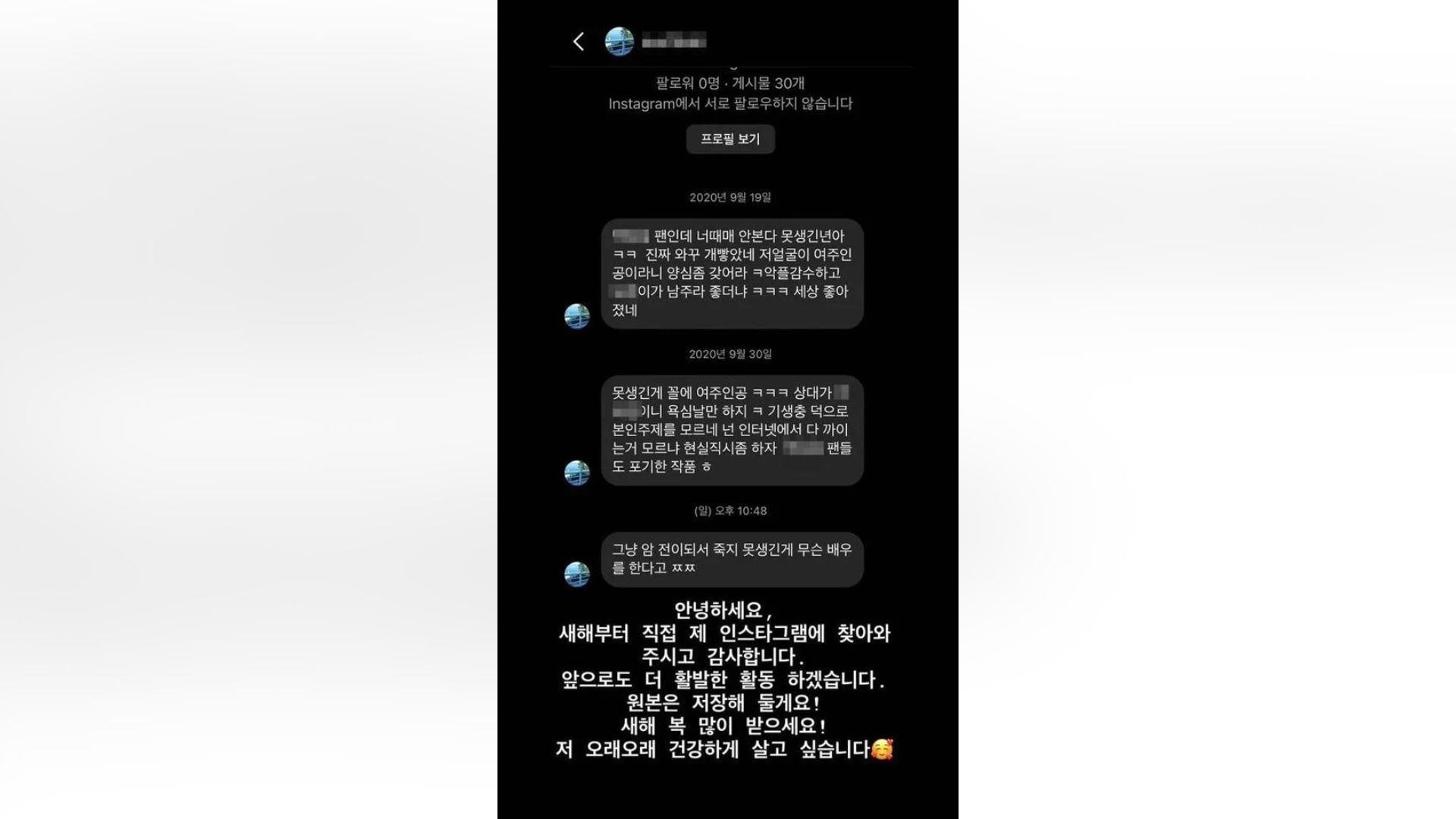 The Record of Youth actress&#039; Instagram story (Image via pannchoa)