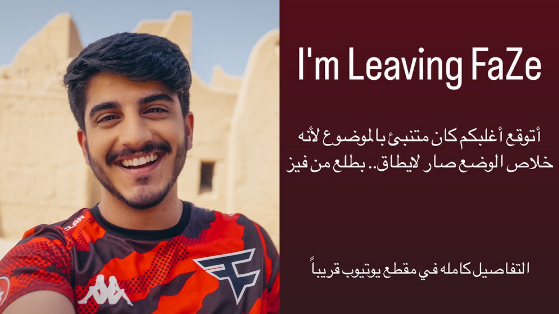 Virus leaves FaZe Clan, accuses the organization (Image via Sportskeeda)