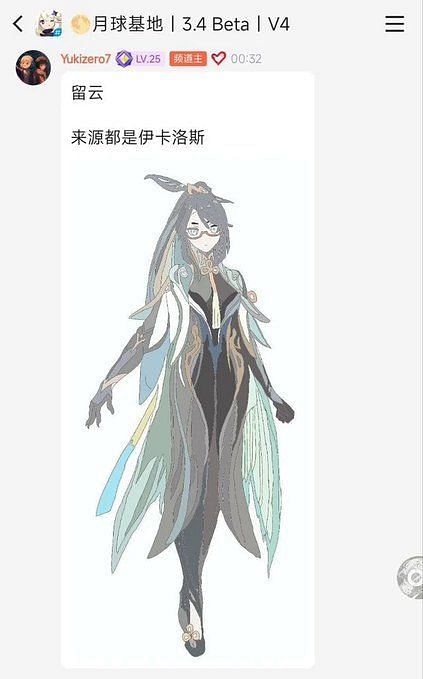genshin-impact-leaks-reveal-cloud-retainer-s-human-form-ahead-of