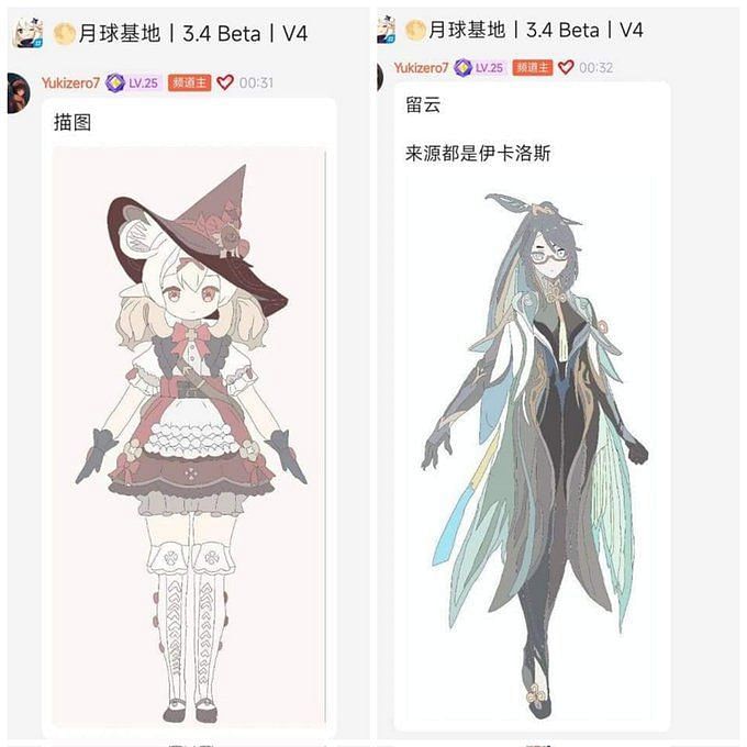 Genshin Impact Leaks Reveal Halloween Skin For Klee And Free Kaeya Outfit