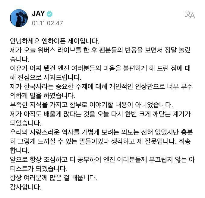 Enhypen's Jay apologizes for dismissive comment about Korean history