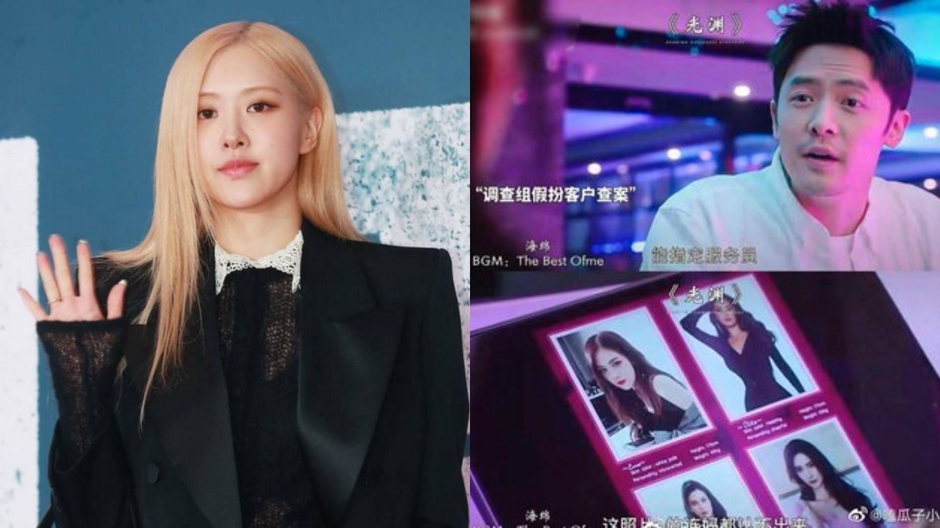  BLACKPINK&rsquo;s Ros&eacute;&rsquo;s fans slam C-drama Justice in the Dark for depicting the singer as a sex worker (Image via Twtter/@pannkpop)
