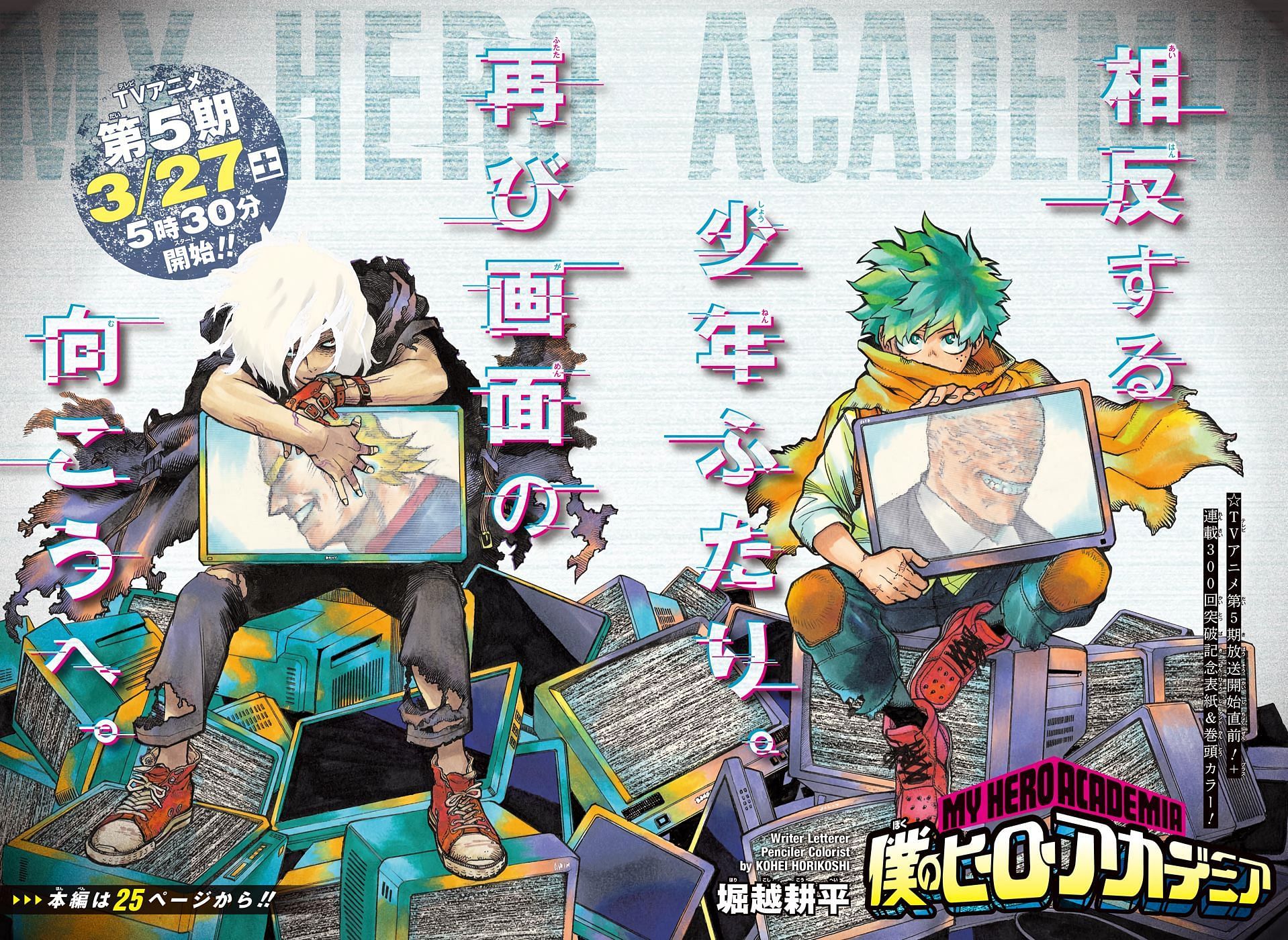 My Hero Academia&#039;s chapter 306 colorized (Image via Kohei Horikoshi/Shueisha)