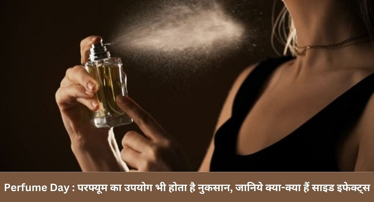 Perfume Day: Use of perfume also has disadvantages, know what are the side effects in hindi