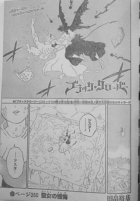 Black Clover chapter 350 spoilers reveal that Lucius' plans are more ...