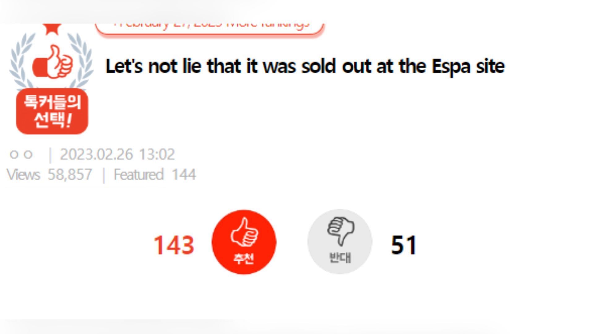 Translation: Let&#039;s not lie that aespa&#039;s concert was sold out (Image via Nate&#039;s community baord, Pann)