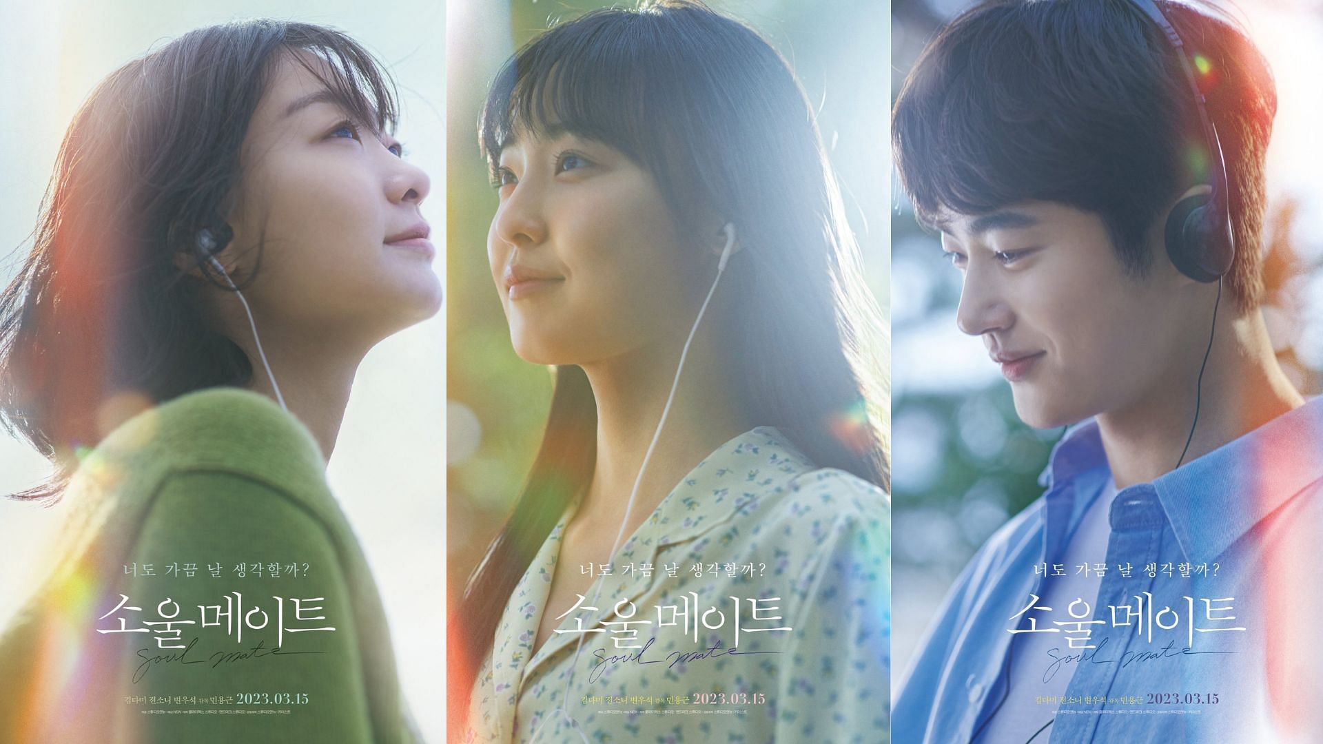 Soulmate teaser offers glimpse into heartwarming story of growing up