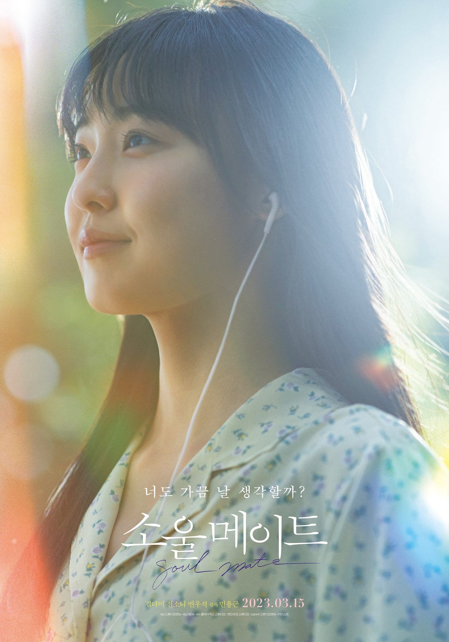 Official poster of Jeon So-nee in Soulmate (Image via Twitter/@Ninetee06946416)